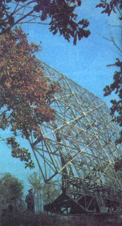 Радиотелескоп, Уссурийская станция Службы Солнца