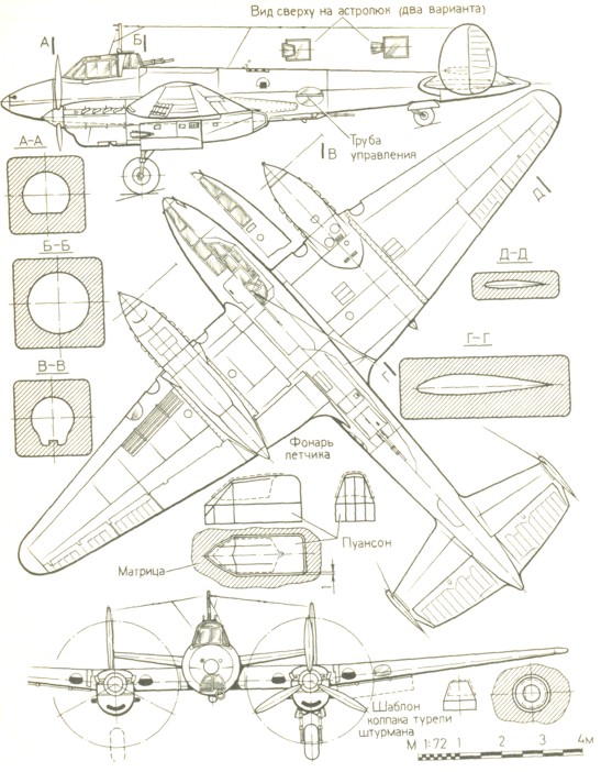 Рис. 6. Основные проекции модели самолета Пе-2.