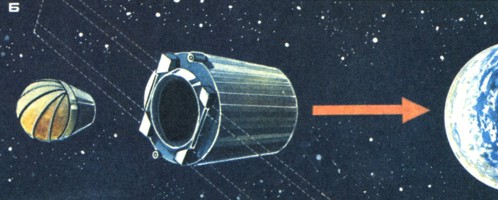 Проект западноевропейского космического аппарата "Цезарь": а - аппарат с выдвинутыми панелями пробоотборников; б - отделение у Земли контейнера с образцами кометного вещества