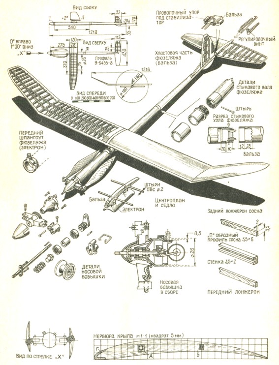 Рис. 1. Спортивная летающая модель самолета с резиномотором (класс F-1-B)