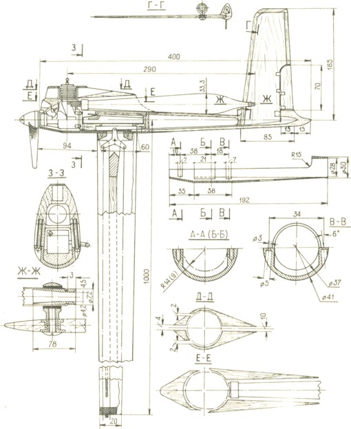 Рис. 135. Рабочий чертеж кордовой скоростной модели (класс F-2.-A)