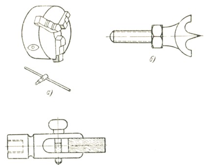 Рис. 126. Приспособления для закрепления обтачиваемых деталей: а - трехкулачковый патрон, б - патрон-трезубец, в - тисочный патрон