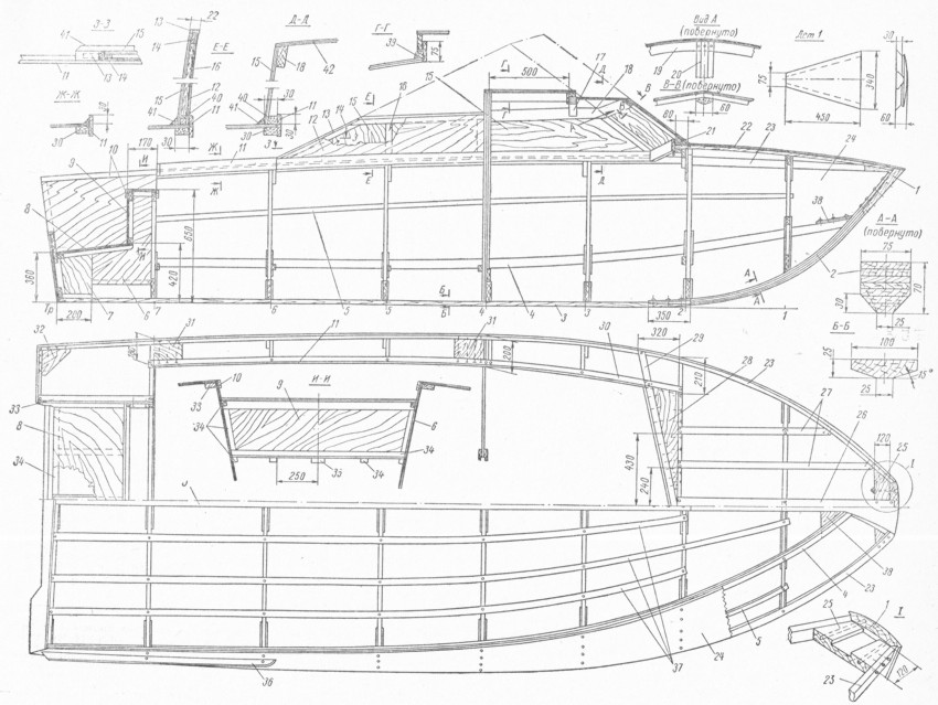 Рис. 234. Конструктивный чертеж корпуса (продольный разрез, план, набор палубы и днища).