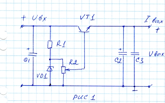 Регулятор напряжения 12 вольт на одном транзисторе. Регулятор напряжения на одном транзисторе
